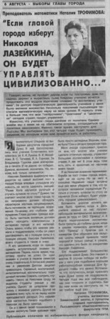 2000. - 8 июл. - С.1.